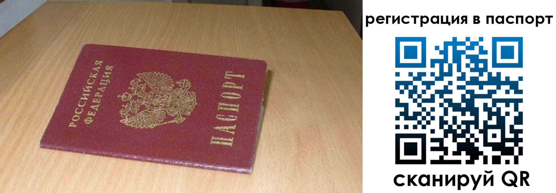 временная прописка в Заречном
