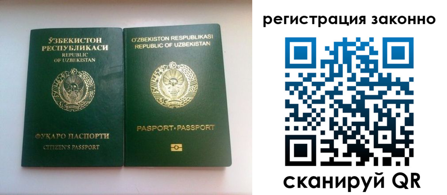 временная прописка в Заречном