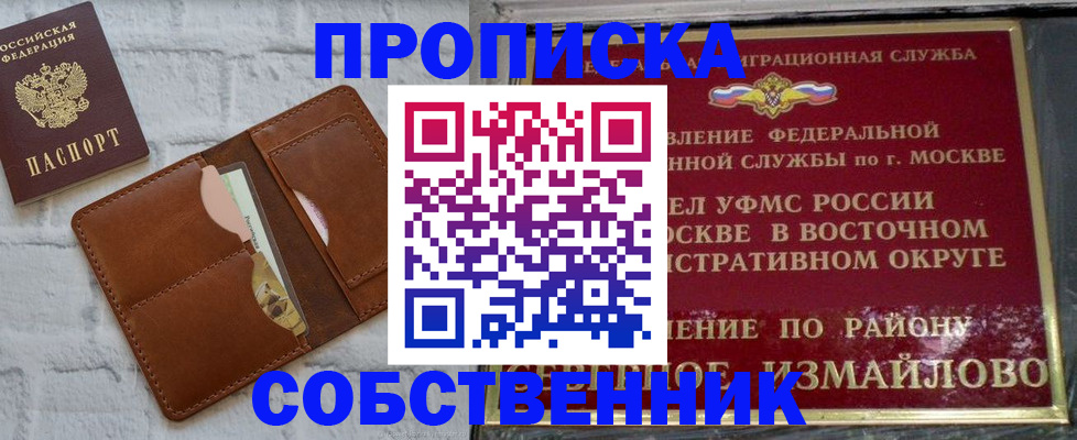 прописка иностранных граждан в Заречном