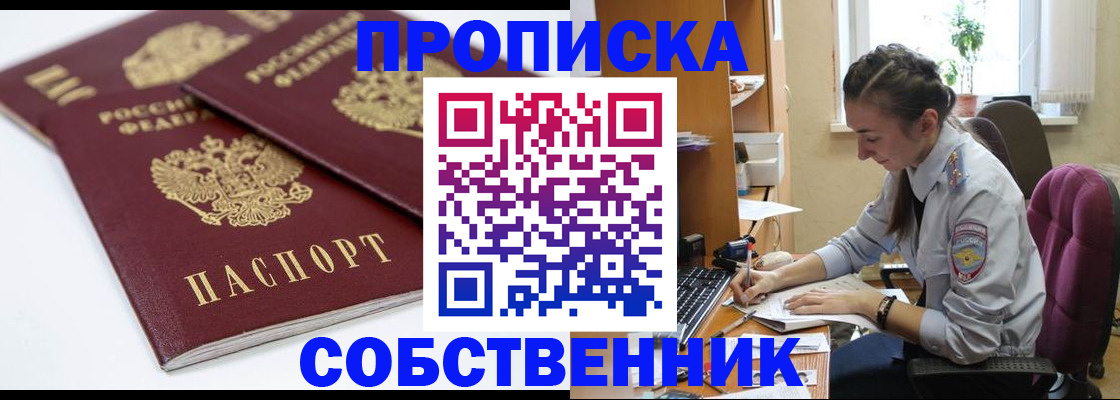 прописка для кредита в Заречном