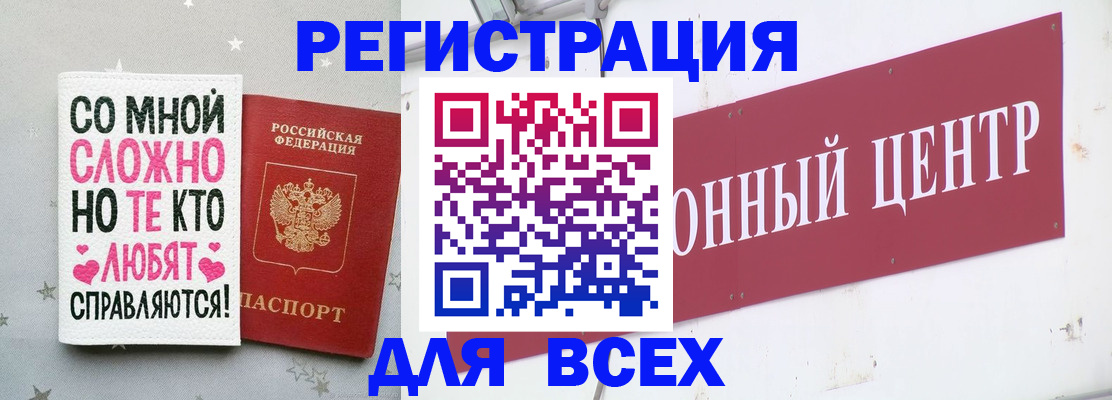 где прописаться в Заречном
